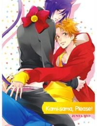 Kamisama Onegai!