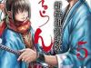 Chiruran Shinsengumi Chinkonka