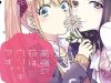 Takane no Hana wa Usotsuki desu