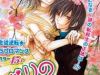 Tonari no Inuyama-kun
