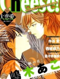 Isshun no Tsuki
