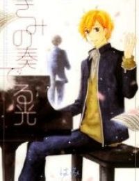 Kimi no Kanaderu Hikari