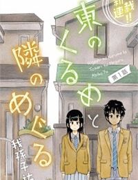 Higashi No Kurume To Tonari No Meguru