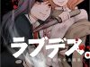 LOVE/DEATH