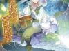 Isekai Tensei no Boukensha