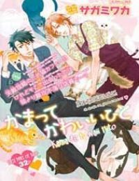 Kamatte Kawaii Hito