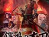 Goblin Slayer Gaiden 2: Tsubanari No Daikatana