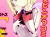 Infinite Stratos – Sugar & Honey