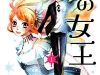 Koori no Joou