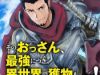The Ultimate Middle-Aged Hunter Travels To Another World ~This Time, He Wants To Live A Slow And Pea