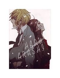 Durarara!! Doujinshi – Haru Arashi