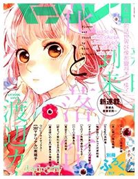 Hana To Rakurai