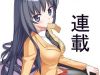 Ichiba Kurogane wa Kasegitai