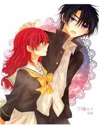 Hak/yona Doujinshi