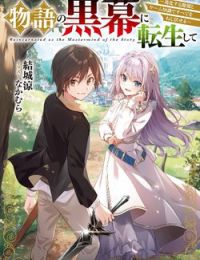 Monogatari no Kuromaku ni Tensei shite