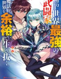 Doryoku Shisugita Sekai Saikyou No Butouka Wa, Mahou Sekai Woyoyuu De Ikinuku