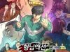 Jo Dong-Gil