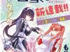 :Oshikake Maid Shirayuki-San