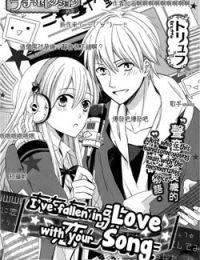 Anata no Uta to Koiniochiru