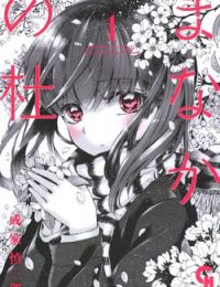 Manaka No Mori