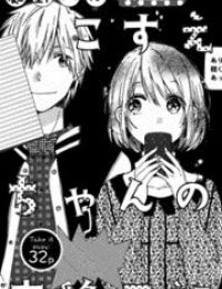 Kozue-chan no Koukan Nikki