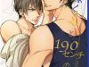 Saitou-kun to 190-cm no Otoko