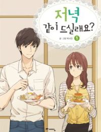 Ta sẽ cùng nhau dùng bữa tối chứ?