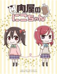 Love Live – Nikuya no Nico-chan