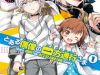 Toaru Idol No Accelerator-Sama
