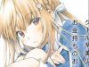 Cinderella Wa Sagasanai.