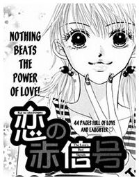 Koi No Akashingou
