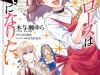 Lady Rose Wants To Be A Commoner