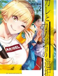 Kare to Kanojo no Sentaku