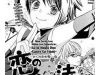 Koi No Ninpou Chou