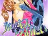 Koori no Kiss de Toroketai