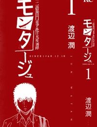 Montage (WATANABE Jun)