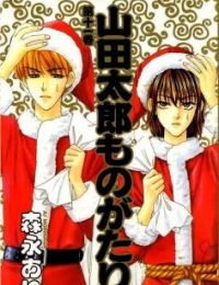 Yamada Tarou Monogatari