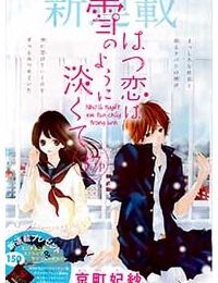 Hatsukoi wa Yuki no You ni Awakute