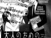 Otona no Tame no Piano Lesson
