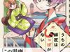 Uchi No Shishou Wa Shippo Ga Nai