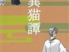 Doujinshi về Takasugi và Zura