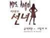 Mrs.Angel