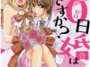 Konyaku 0-nichi Kon wa Dou Desu ka?