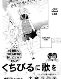 Kuchibiru ni Uta wo