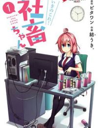 Ikinokore! Shachiku-chan!
