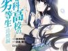 Mahouka Koukou no Rettousei – Double Seven Hen
