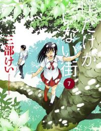 ERASED