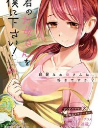 Kimi no Okasan o Boku ni Kudasai!