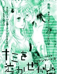 Kimi O Nakasetai