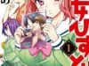 Otome Historic